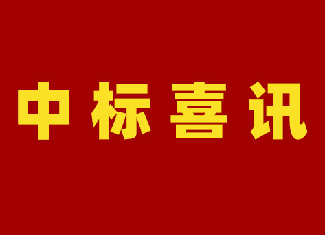 國(guó)網(wǎng)甘肅省電力公司2024年第一次配網(wǎng)物資協(xié)議庫(kù)存公開(kāi)招標(biāo)采購(gòu)中標(biāo)人名單